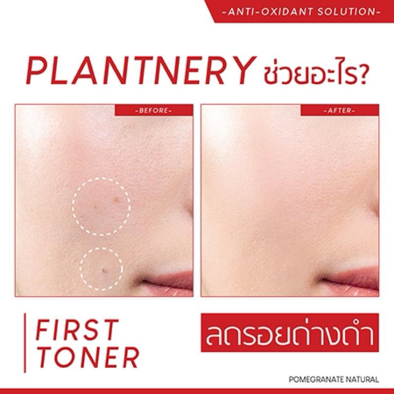 Plantnery Pomegranate First Toner, Tea Tree Toner Acne Reduction, Yuzu Orange VitC 250ml-duoc-ban-tai-Alice Boutique