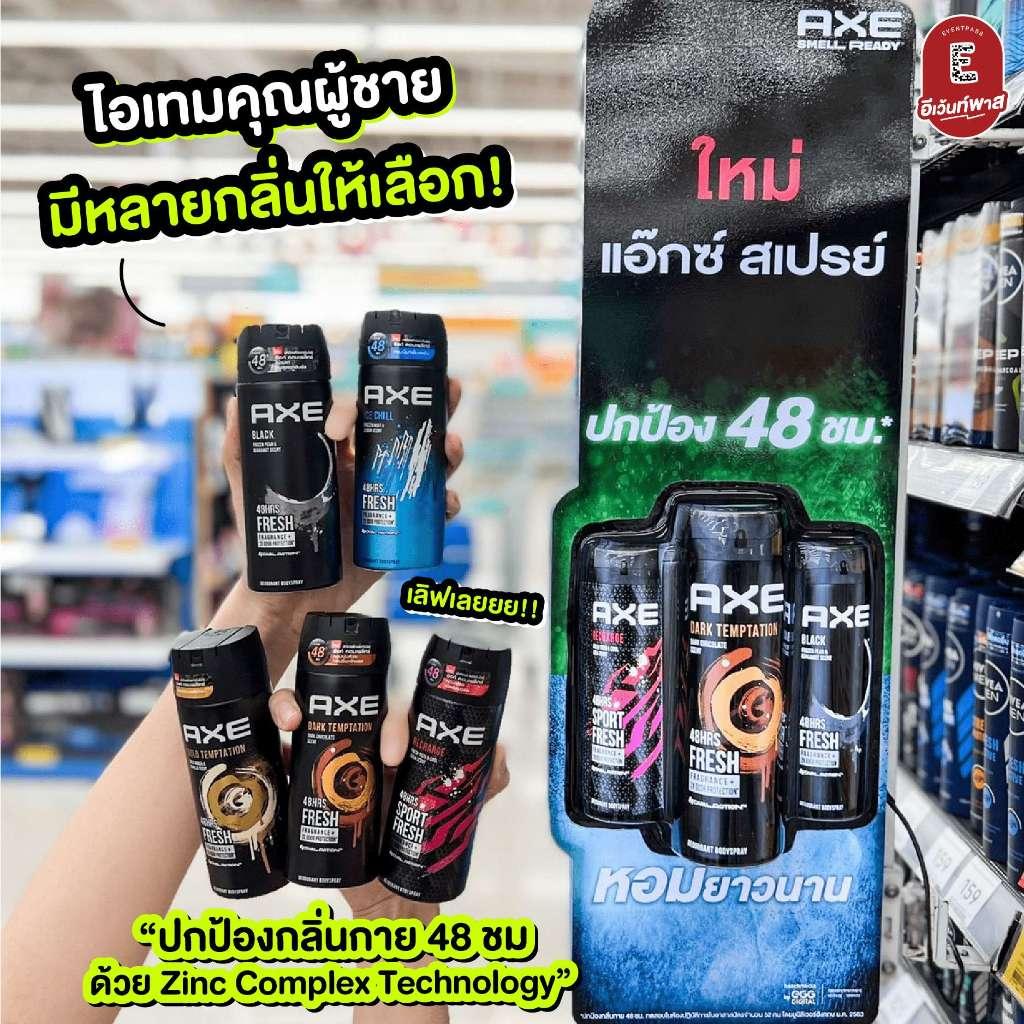 [GIÁ SALE] Xịt khử mùi AXE bản Thái 135ml-duoc-ban-tai-Alice Boutique