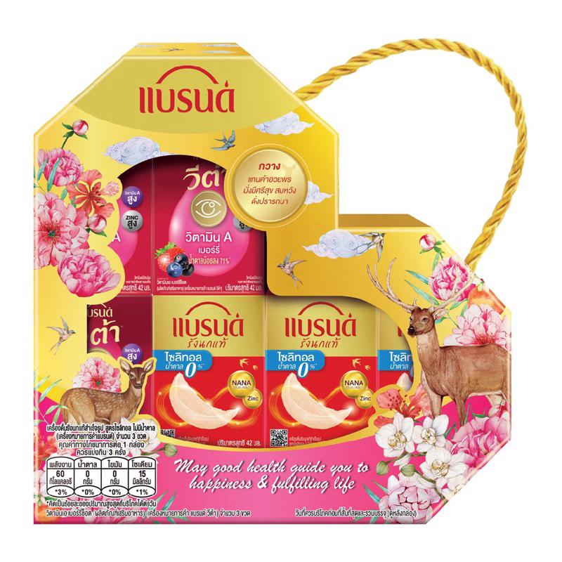 Hộp quà tặng 6 hũ BRANDS Giftbox Tổ Yến Xylitol + Veta Berry-duoc-ban-tai-Alice Boutique