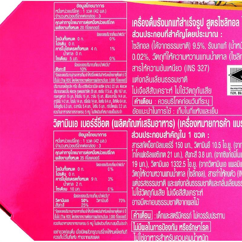 Hộp quà tặng 6 hũ BRANDS Giftbox Tổ Yến Xylitol + Veta Berry-duoc-ban-tai-Alice Boutique