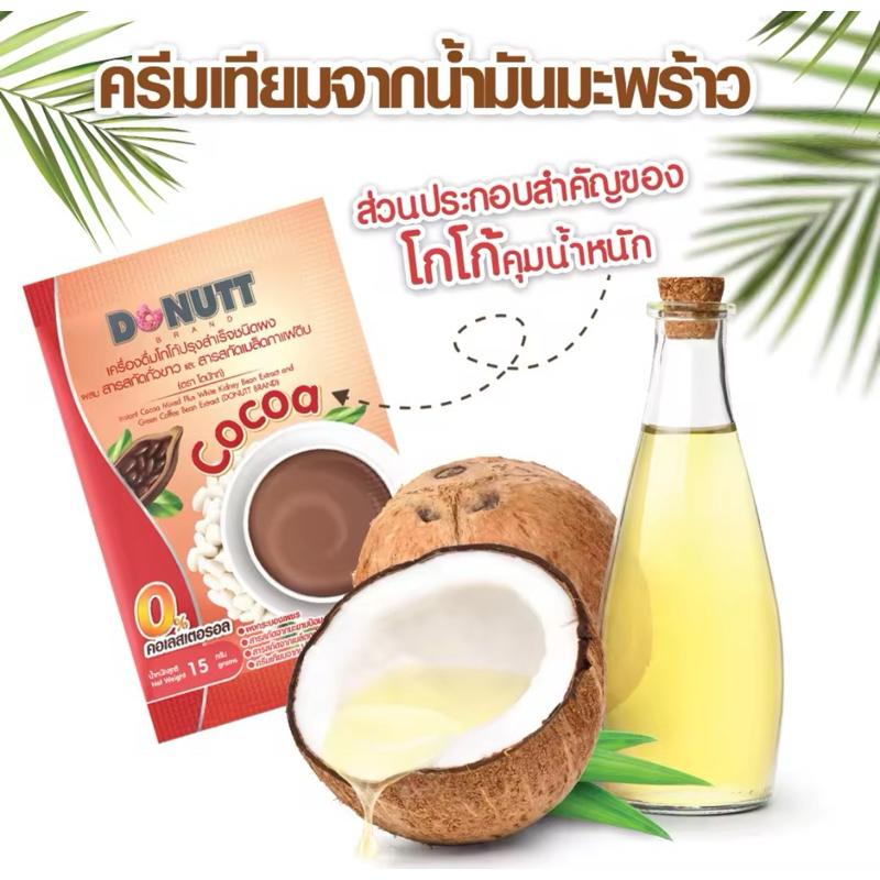 🆕 KIỂM SOÁT CÂN NẶNG VỚI DETOX DONUTT VỊ MỚI CACAO,GREEN TEA,COFFEE-duoc-ban-tai-Alice Boutique